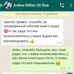 Фото №5 Ведущий DJ Живой вокал(гитара) 