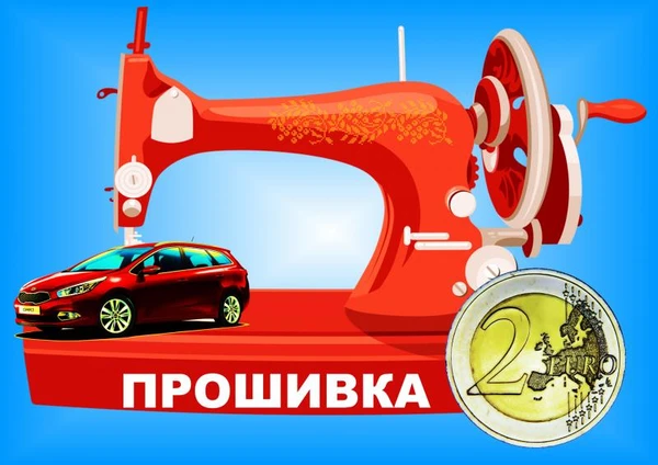 Фото Прошивка Евро 2