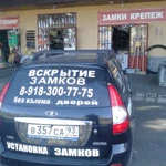 Фото №2 Вскрытие авто сочи  без взлома дверей 