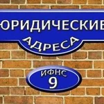 Юридический адрес все районы