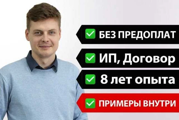 Фото Создание и продвижение сайтов