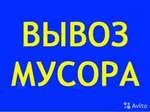 Вывоз мусора в Ангарске