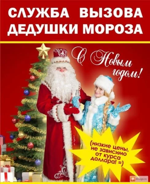 Фото настоящий Дед Мороз