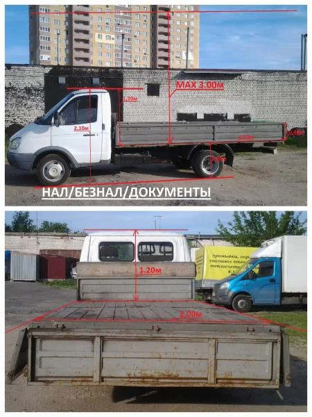 Фото Грузоперевозки открытая бортовая газель