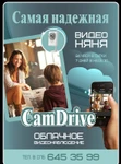 фото IP видеокамера Beward CamDrive