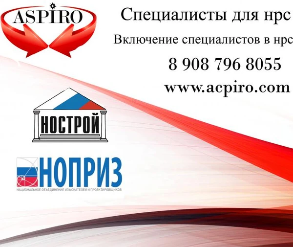 Фото Специалисты для нрс для Великого Новгорода