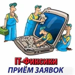 Ремонт и настройка электроники