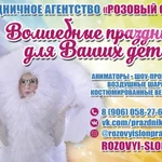 Фото №9 Аниматоры на детский праздник в Солнечногорске.