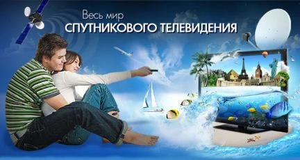 Фото Установка Спутникого тв (Цифровое тв)