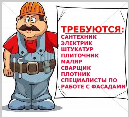 Фото Требуются услуги  мастеров-специалистов