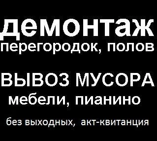 Фото Демонтаж дачных домиков