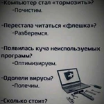 Ремонт компьютерной техники