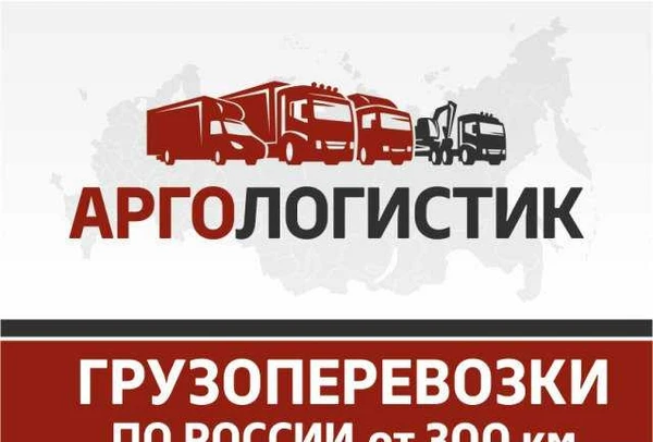 Фото Грузоперевозки/межгород