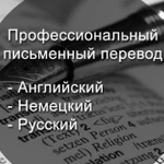 Фото №8 Инженерно-технический перевод от профильного специалиста
