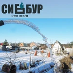 Фото №2 Бурение скважин на воду