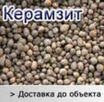 фото Керамзит