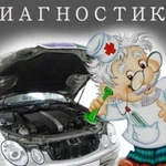 Диагностика и ремонт автоэлектрики