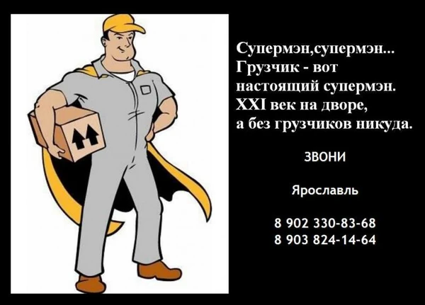 Фото Грузчики