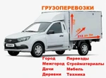 фото Грузоперевозки каблук