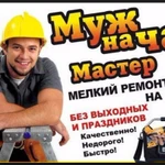 Фото №2 Сантехник. Мастер на час