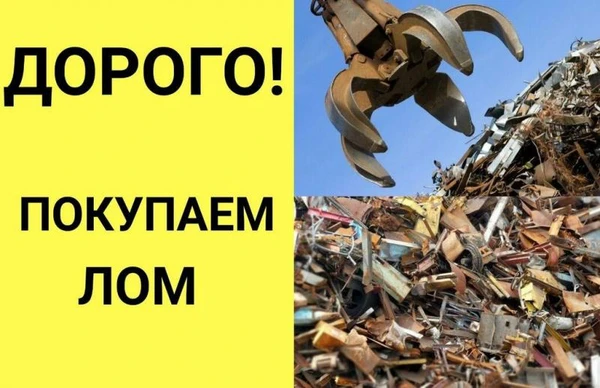 Фото Вывоз металлолома в Курске 