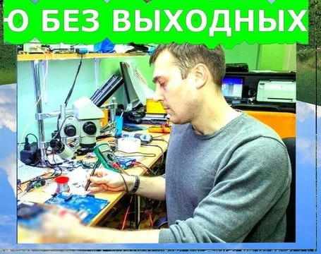 Фото Настройка компьютеров
