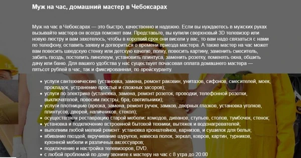 Фото МАСТЕР НА ЧАС