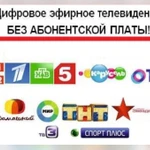 Фото №2 Настройка спутникового и цифрового оборудования в Ельце
