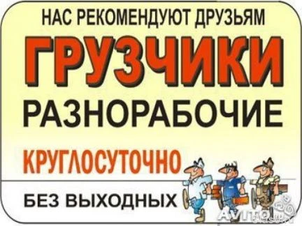 Фото Переезды от А до Я