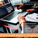 Фото №3 Сайты от программистов европейского агентства