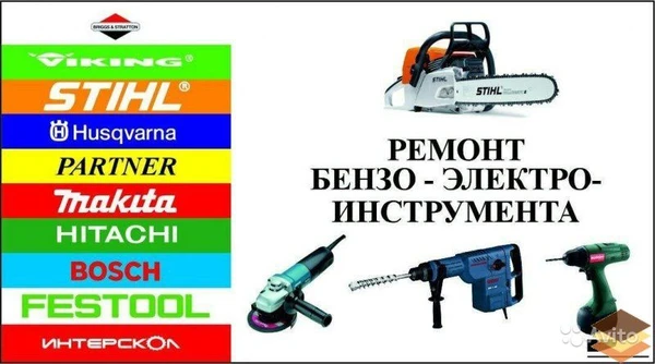 Фото Ремонт бензоинструмента и садовой техники