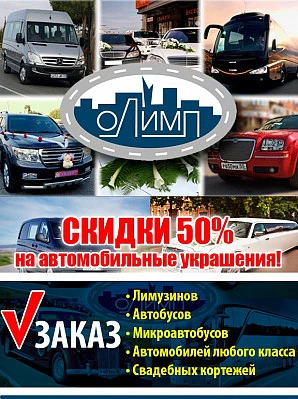 Фото Аренда авто с водителем любого класса