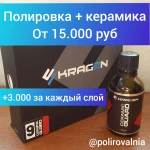 Фото №7 Полировка автомобилей 