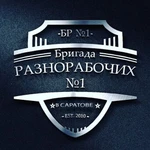 Услуги разнорабочих..Демонтаж..Установка заборов..Копка