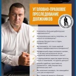 Возврат дебиторской задолженности