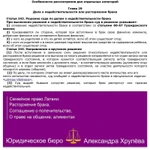 Фото №4 Расторжение брака в Латвии и Германии – Гражданские дела в ЕС