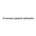 Фото №2 Установка дверей atafazaba