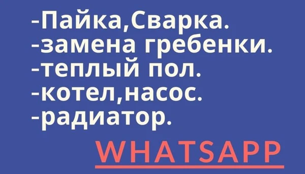 Фото Монтаж труб,котел,теплый пол,разводка,радиаторы,насос