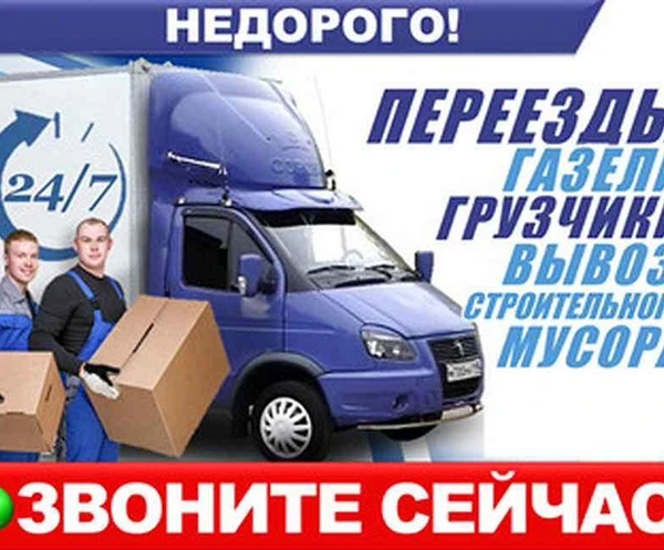 Фото Грузчики
