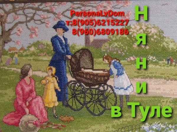 Фото Няня помощн. к детям 4г, 9, 12л ТО Заокск 