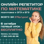 ОГЭ и ЕГЭ по математике