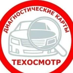 Техосмотр