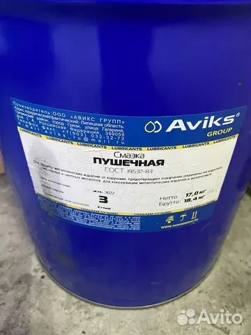 Фото Смазка консервационная ПУШЕЧНАЯ