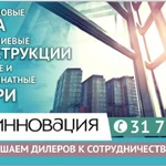 Пластиковые окна ,входные и межкомнатные двери 