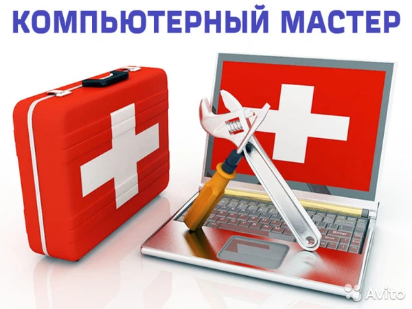Фото Ремонт компьютеров ноутбуков iPhone и Телевизоров