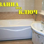 Ремонт и отделка ванной, туалета, санузла под ключ