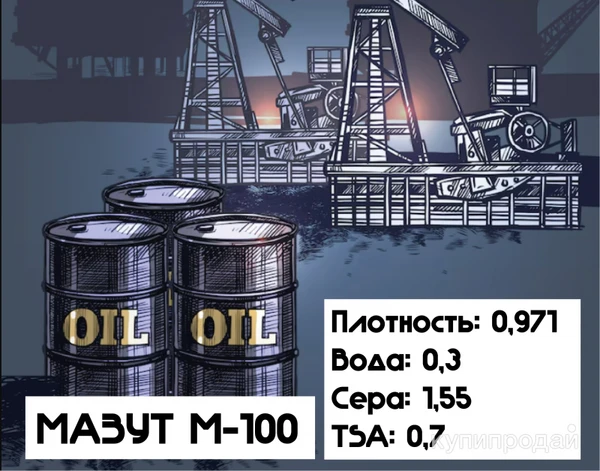 Фото Мазут топочный М-100