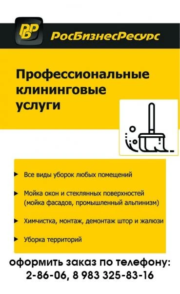 Фото Профессиональные клининговые услуги