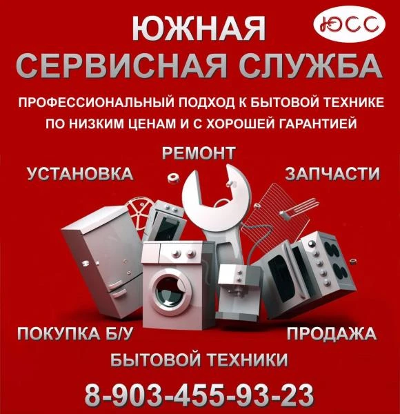 Фото Ремонт стиральных и посудомоечных машин