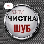 Фото №3 Меховое ателье